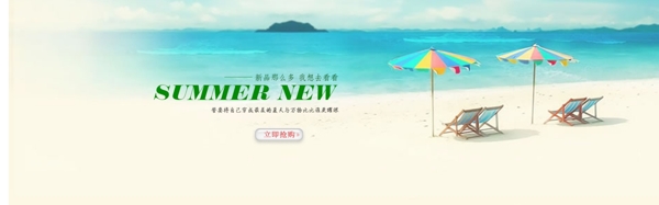 夏季海报背景素材