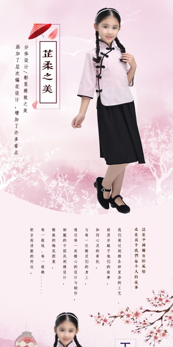 中国风童装学生服