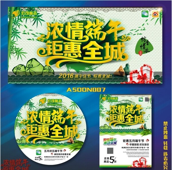 端午节