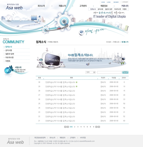 E网时代网页模板