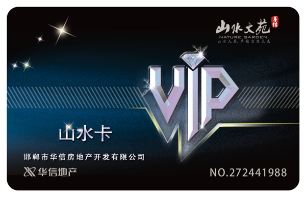 vip会员卡图片