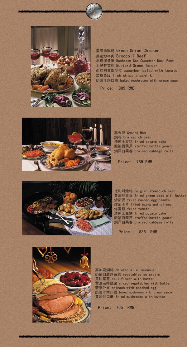 西餐厅菜单家庭套餐图片