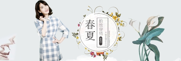 电商夏清凉促销清新简约banner