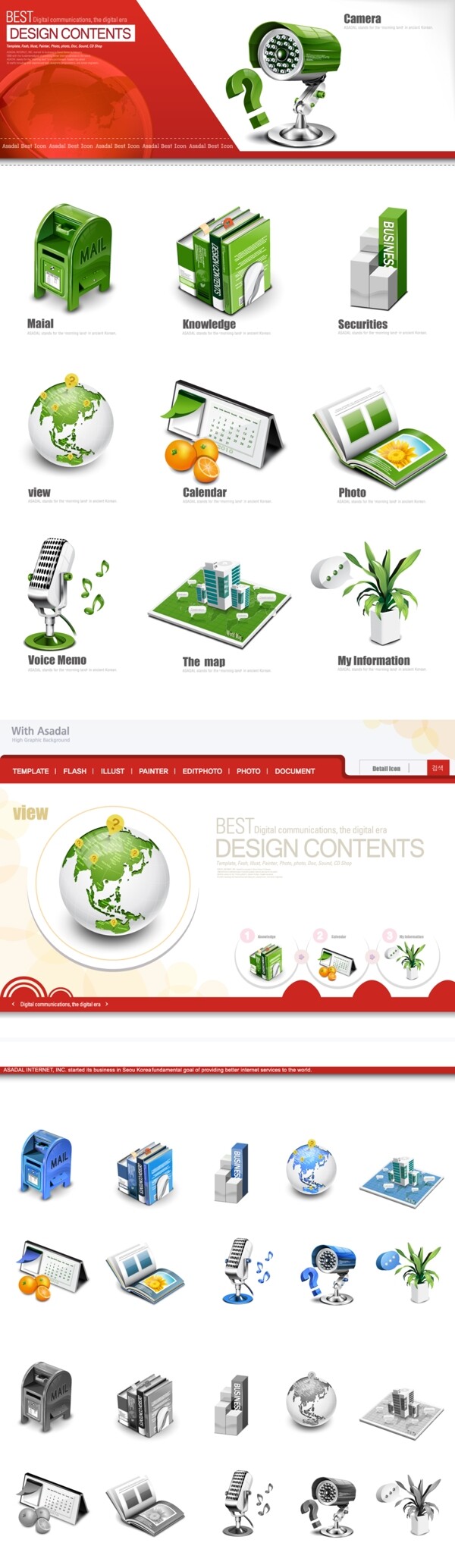 绿色创意网页图标
