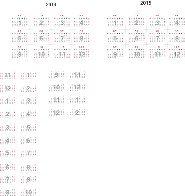 2014年日历图片