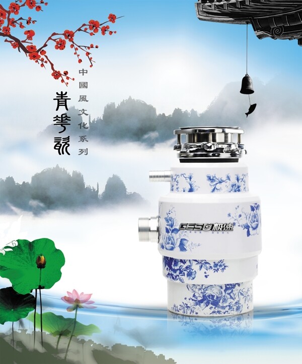 广州极速食物垃圾处理器相框海报