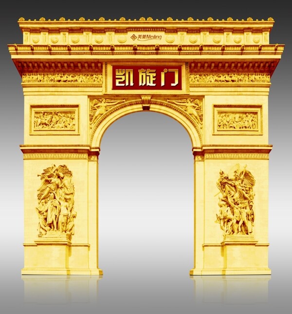 凯旋门宫门拱门狮子黄金柱子金光闪闪美菱美菱标志古代屋顶图片