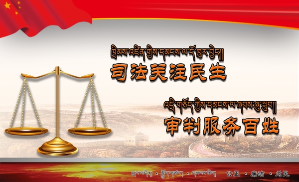 藏区法院便民联系卡背面