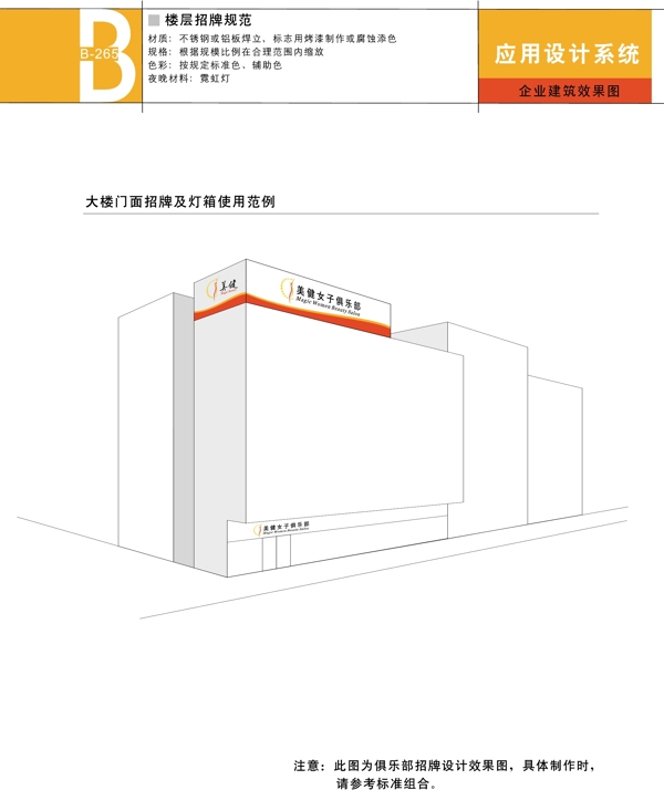 健身深圳美健女子美容矢量CDR文件VI设计VI宝典应用部分