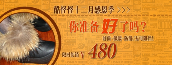 淘宝海报banner图片