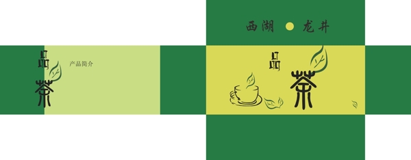 茶叶包装图片