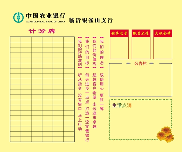 营业部版面图片