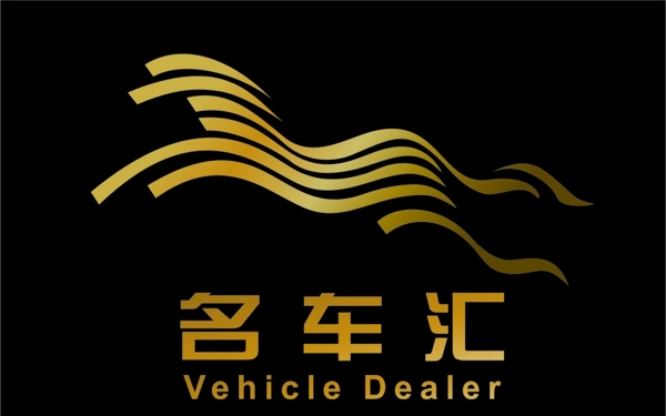 名车汇车行Logo抽象图片