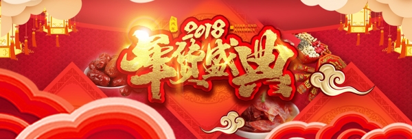 红色几何中国风喜庆年货盛典淘宝电商海报
