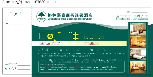 格林豪泰酒店海报单页设计图片