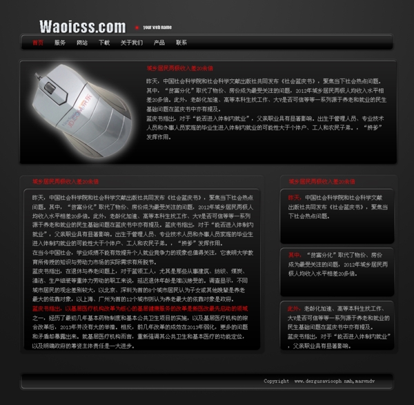 网页界面设计