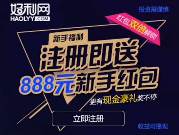 P2P金色推广图banner