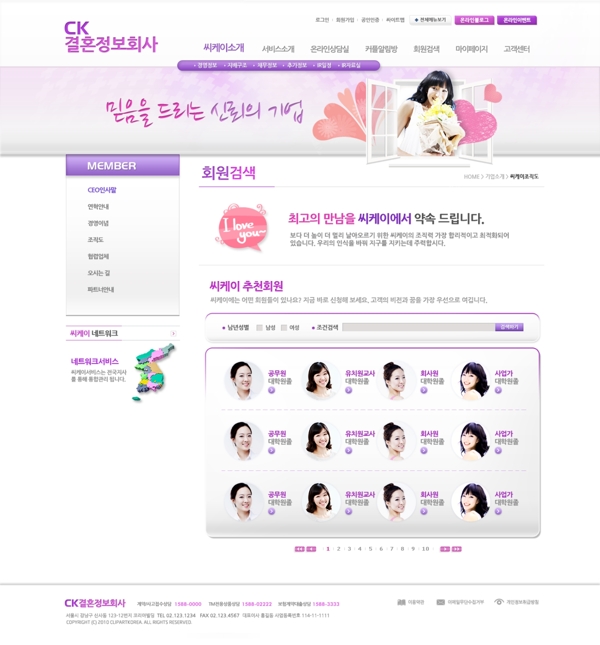 紫色浪漫幸福展示网页psd模板