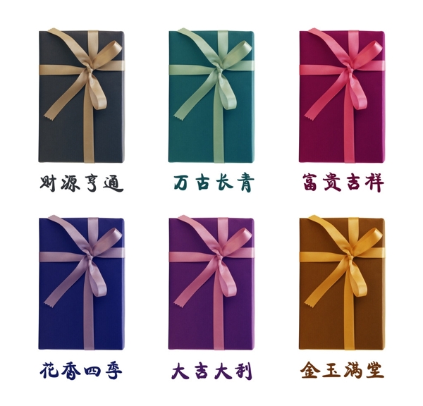 六色礼品包装盒图片