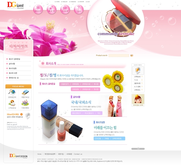 韩国化妆品网站网页图片