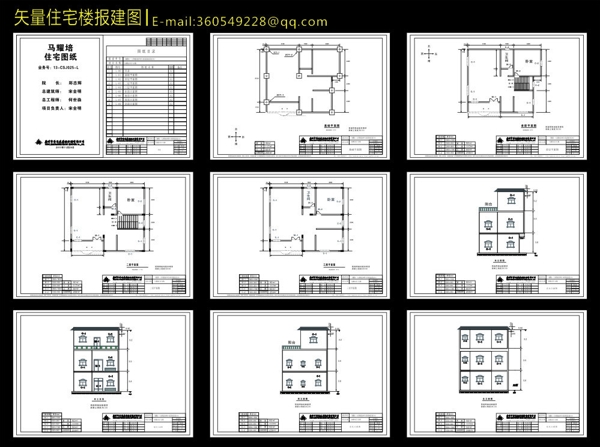 住宅报建效果图图片