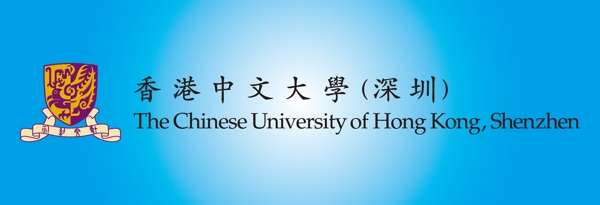 香港中文大学标志图片