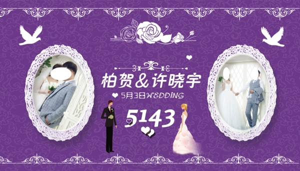 婚礼喷绘紫色梦幻背景布