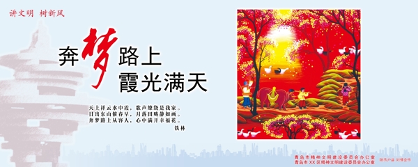 中国风企业海报图片