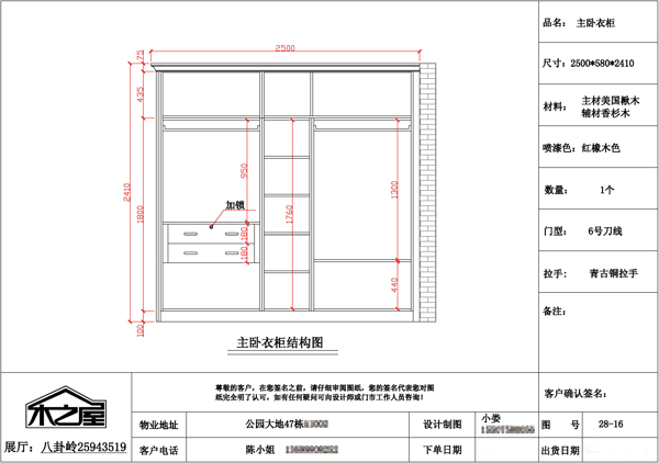 卧室衣柜内部结构图