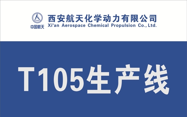 中国航天动力logo标志