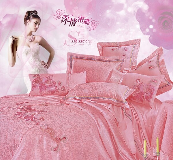 粉色床罩
