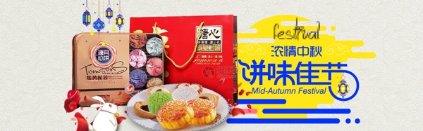 中秋月饼促销banner