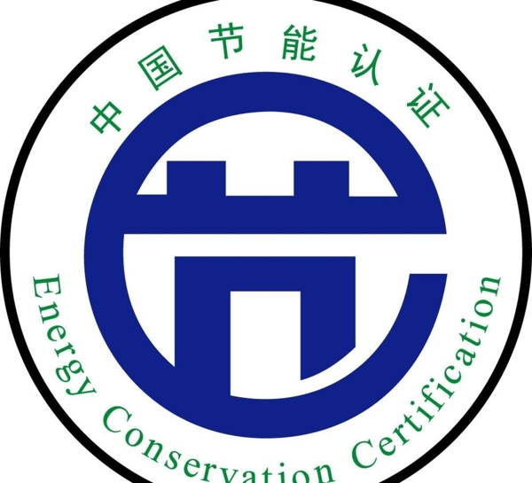 中国节能认证logo