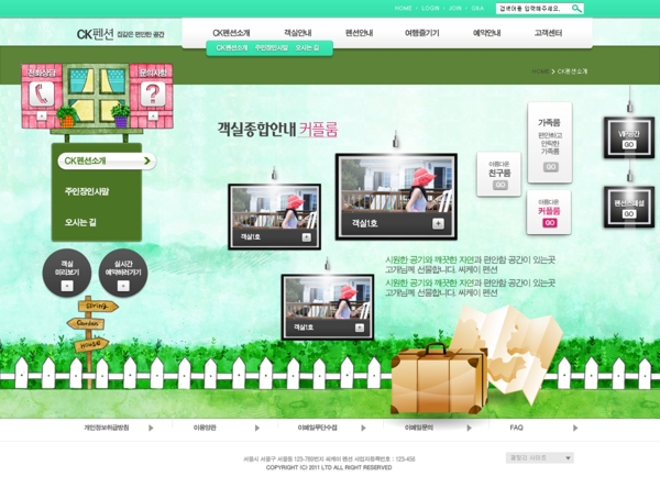 韩国绿色网页模板