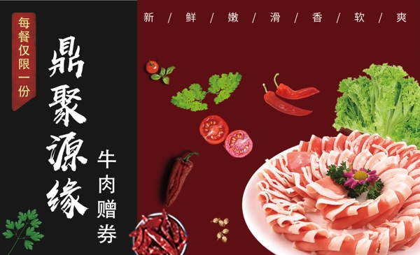 牛肉卷