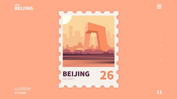 邮票北京建筑插画