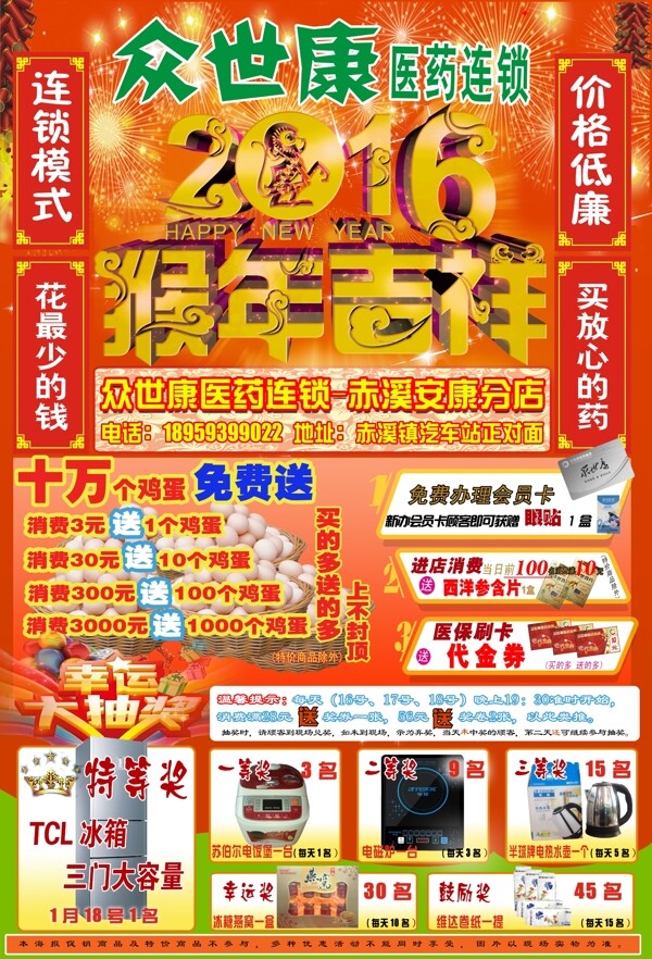 2016猴年吉祥图片