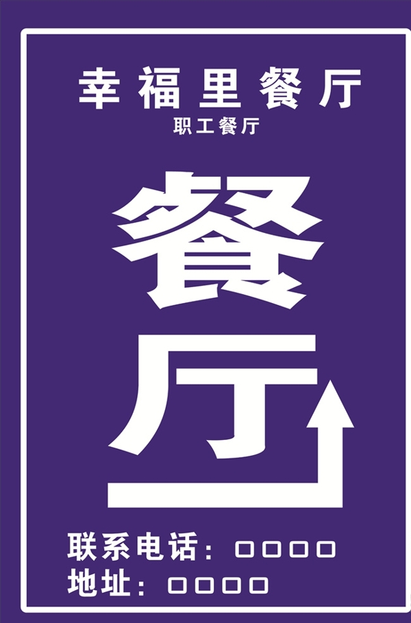 路标