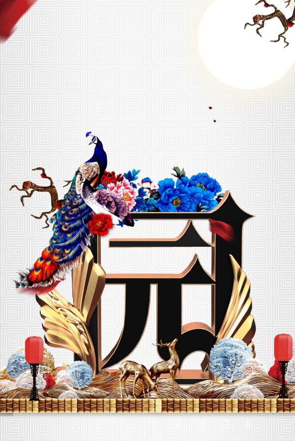 中国风孔雀牡丹园地产海报