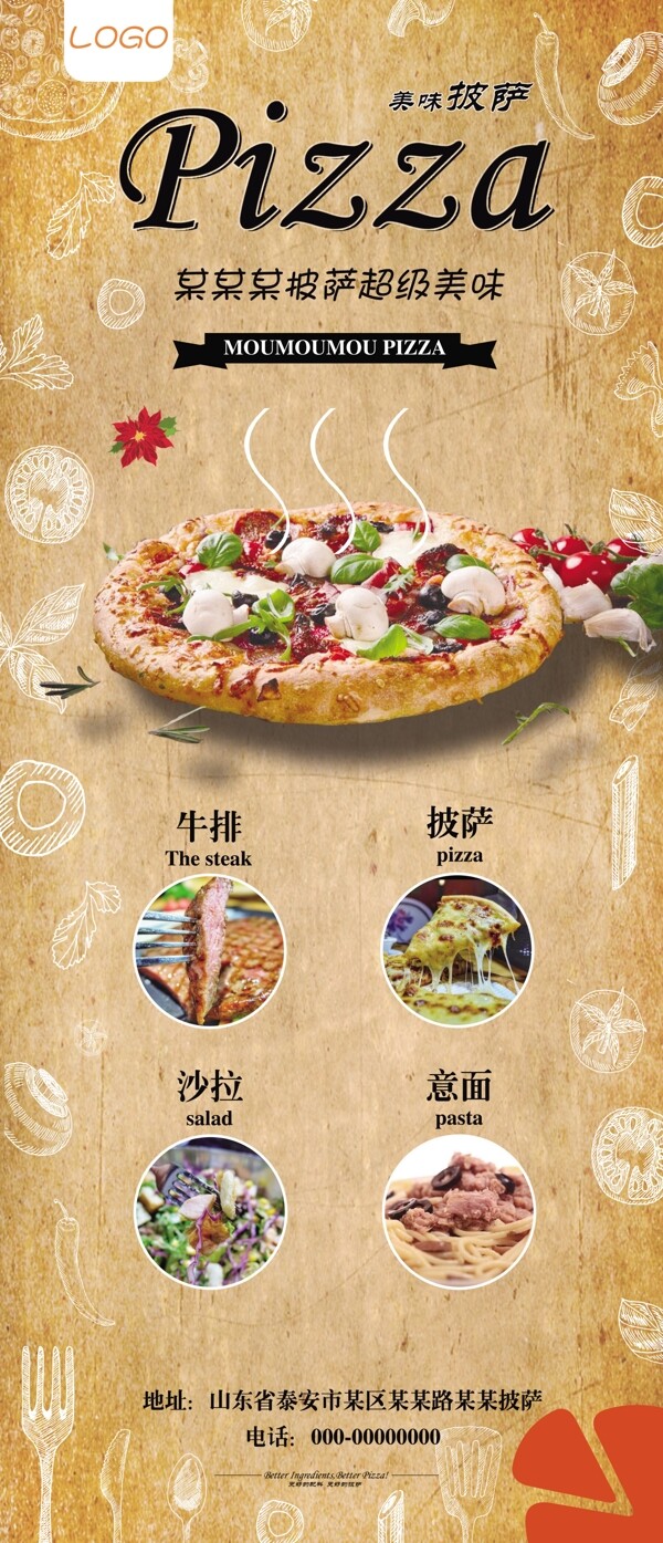 宣传活动菜单介绍披萨易拉宝展架PSD模板