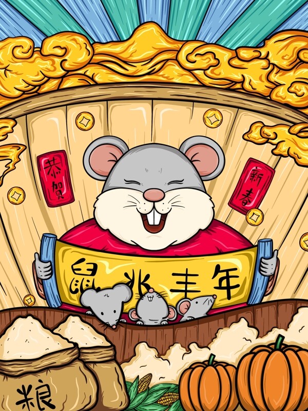 原创插画2020鼠兆丰年线稿漫画风中国风
