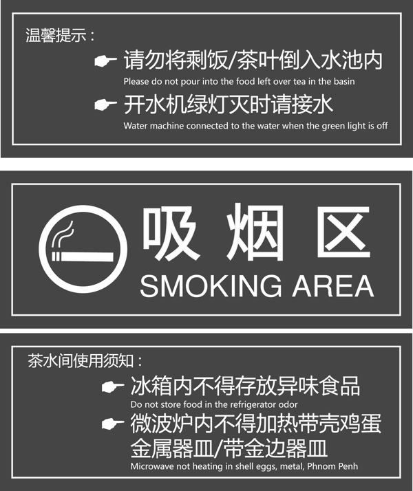 温馨提示牌图片