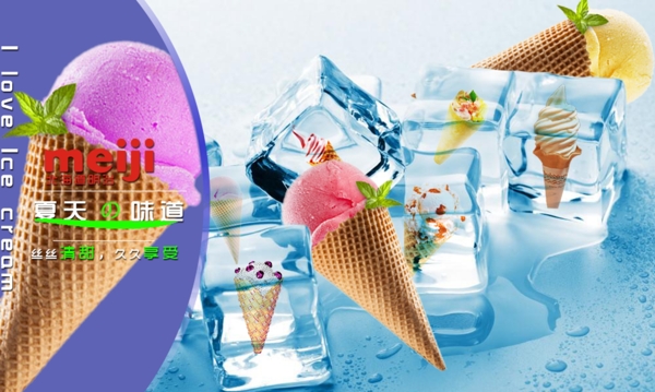 明治冰激凌海报