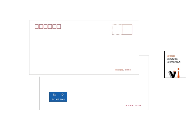 航空信封设计图片