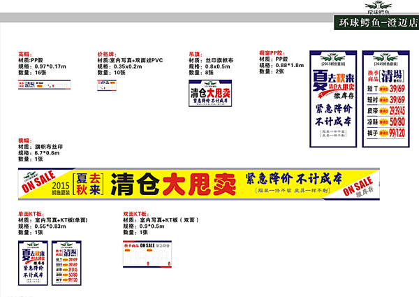 男装8月促销图片