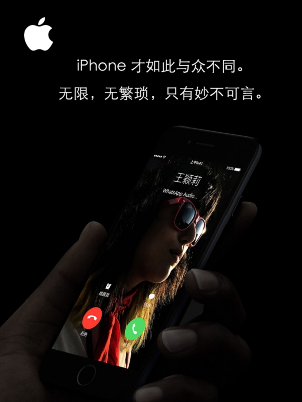 iPhone7海报