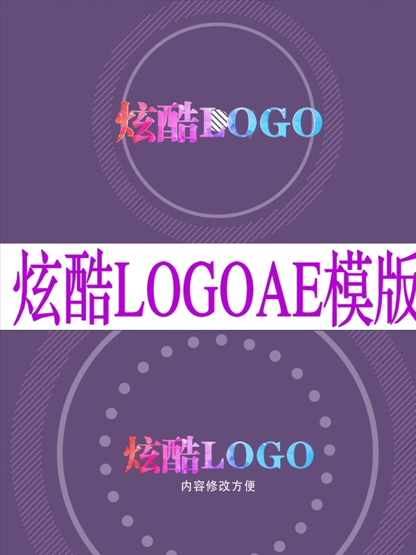 紫色炫酷LOGO片头AE模板