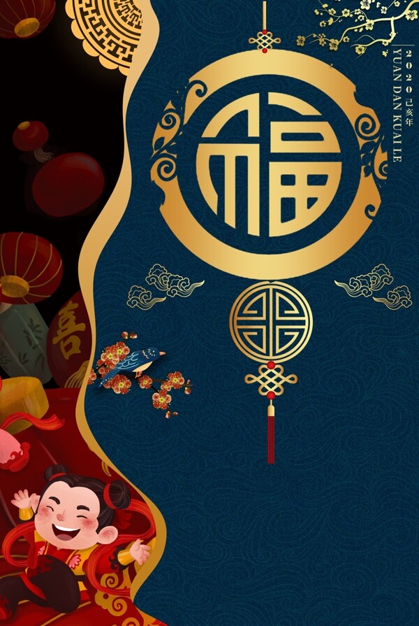 福