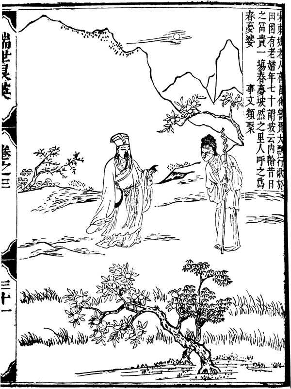 瑞世良英木刻版画中国传统文化70