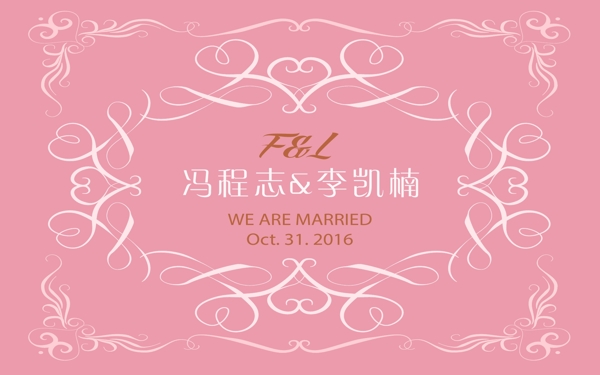 粉色婚礼白粉色婚礼欧式婚礼大屏logo